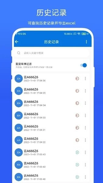 车牌管理系统(3)
