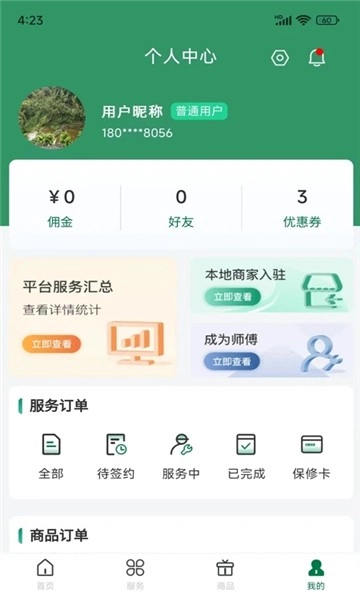科筑到家图3