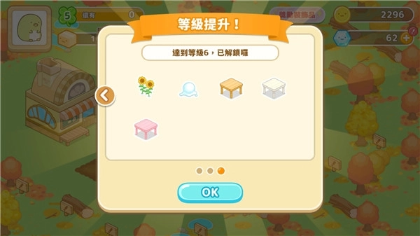 sumikko farm安卓版