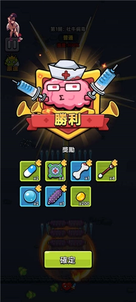 细胞保卫战手机版图1