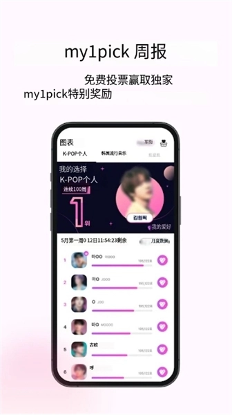 my1pick正版(1)