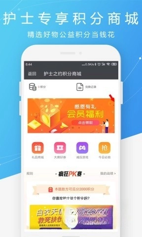 护士之约(5)