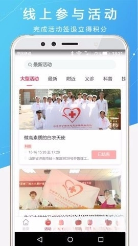 护士之约(2)