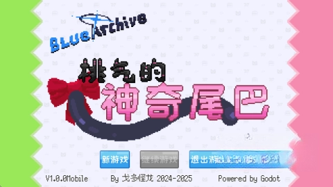 桃气的神奇尾巴mobile图1