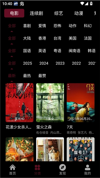 追番达人最新版图2