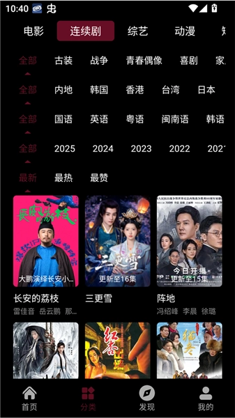 追番达人最新版图3