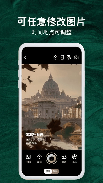 今日实时水印相机图4