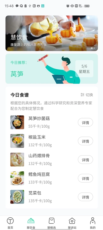 慧心慧诊图3