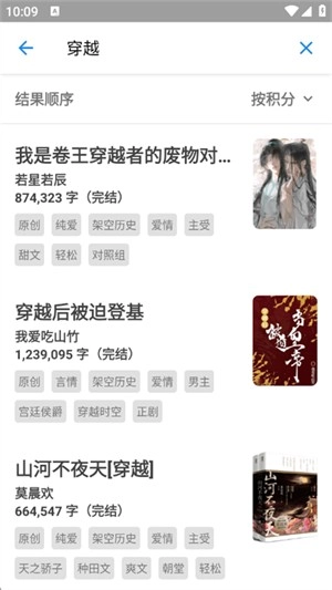 纯粹图书软件图2