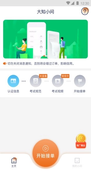大知小问图3