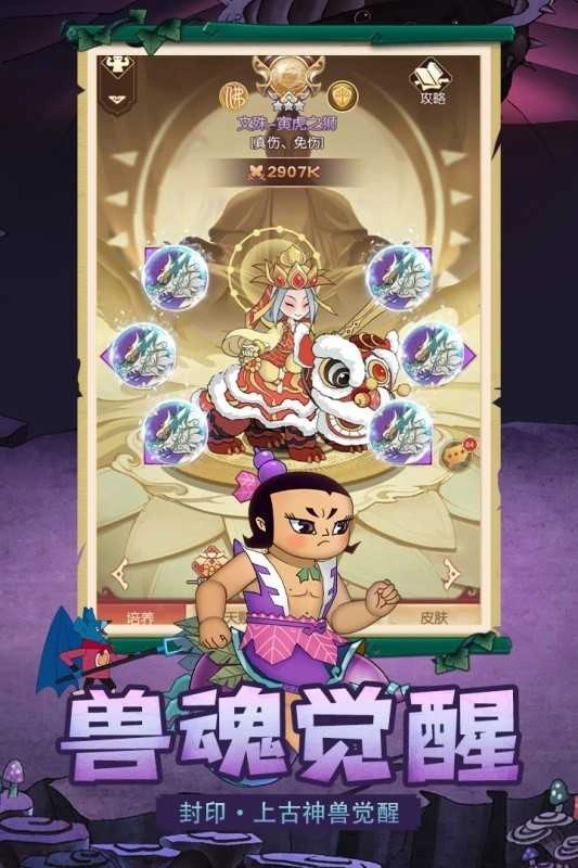 葫芦娃剧毒截图1