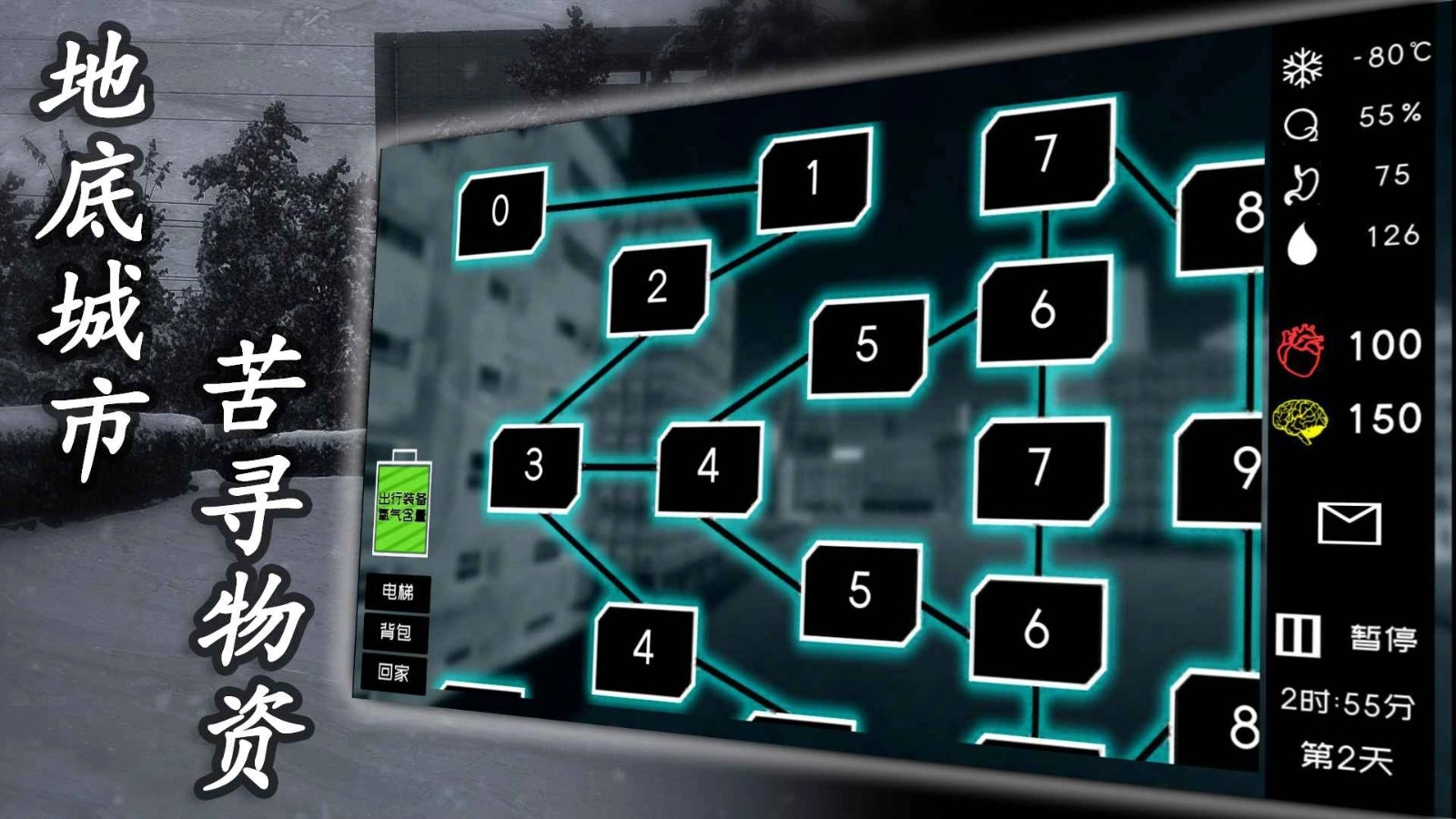 大氧化安卓版图3