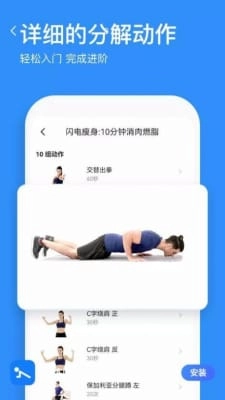 热练吧最新版图2