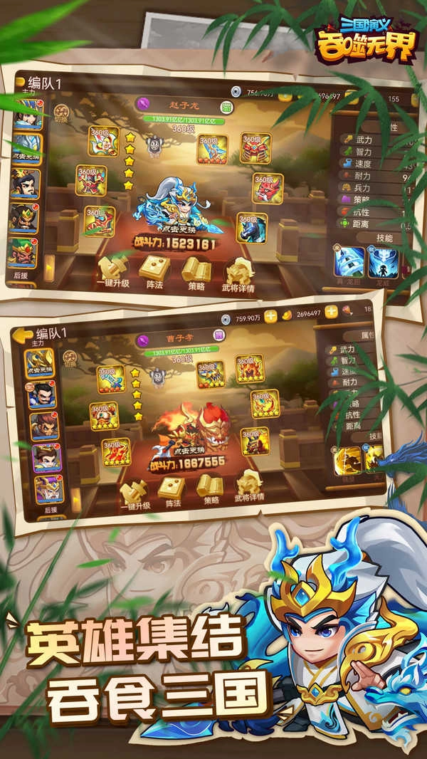 三国演义:吞噬无界.50.3(1)