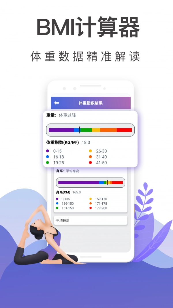 365瑜伽图4