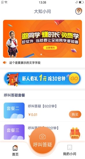 大知小问图1
