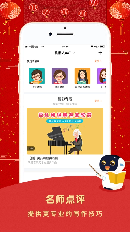 贝芽听听图2
