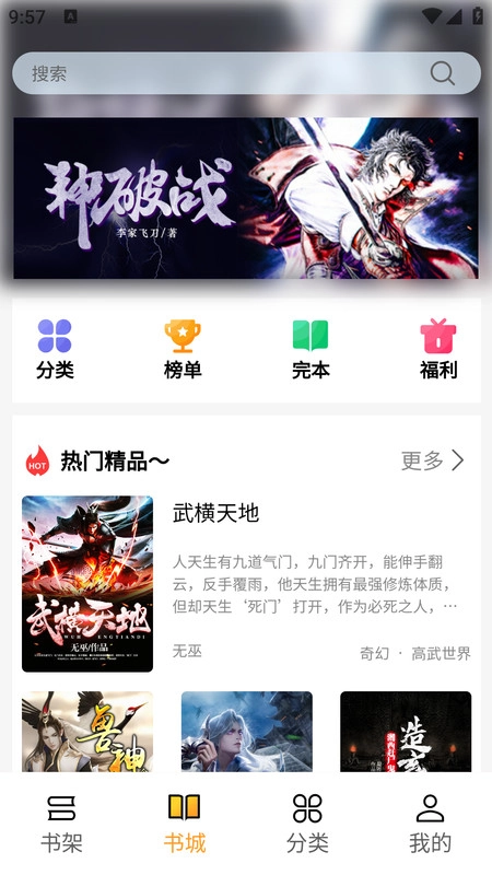 亚文阅读免费最新版图3