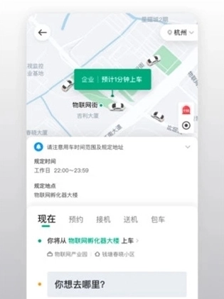 绿色公务安卓版图3