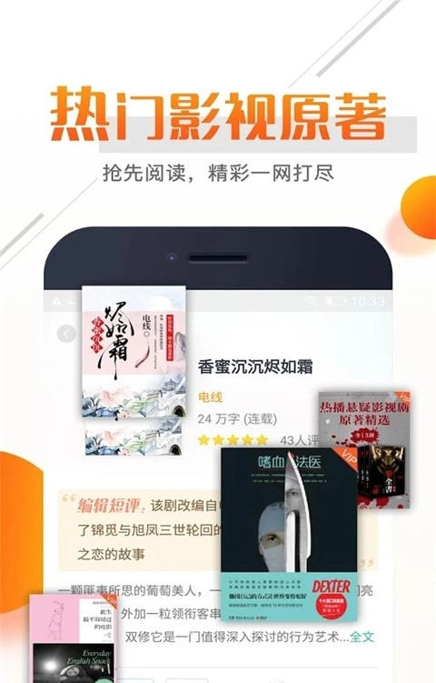 看书小说电子书阅读器图2