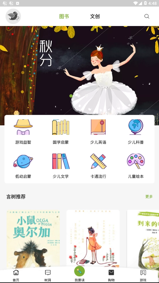 言树朗读图3