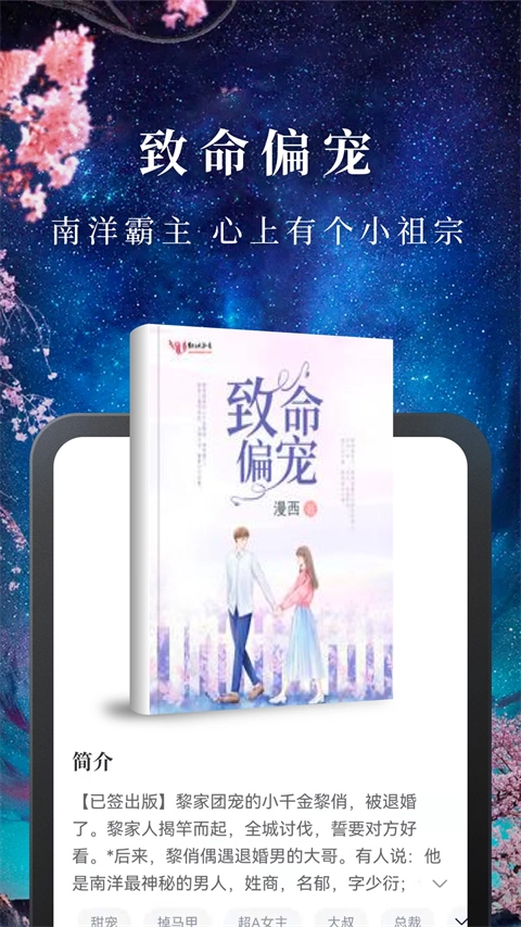 免费淘小说安卓版图5