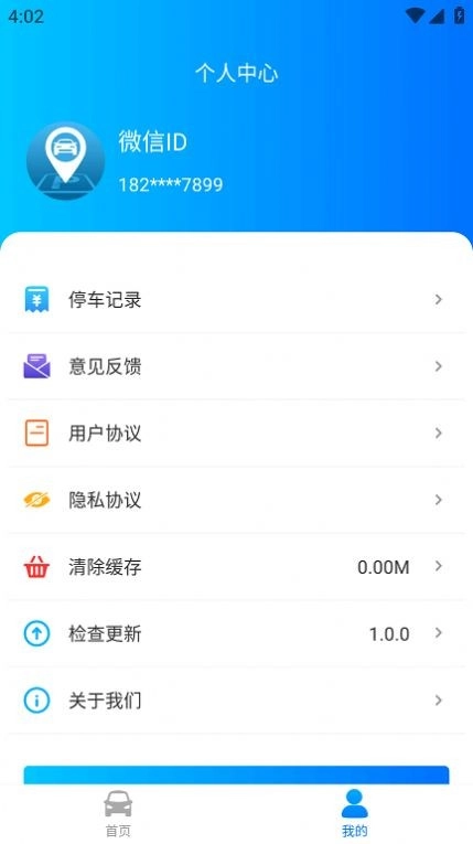 停无忧图1