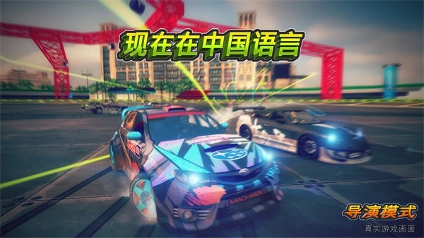 迪拜漂移2图1