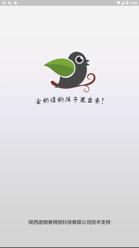 言树朗读图1
