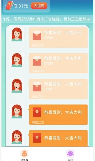 闪电计步图3