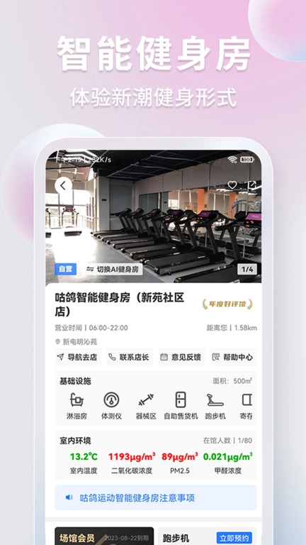 咕鸽运动软件图3