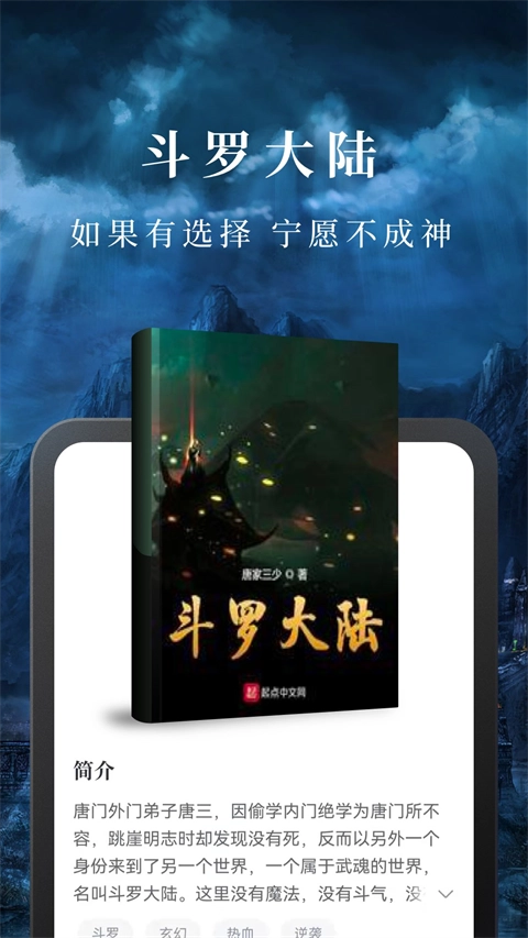 免费淘小说安卓版图1