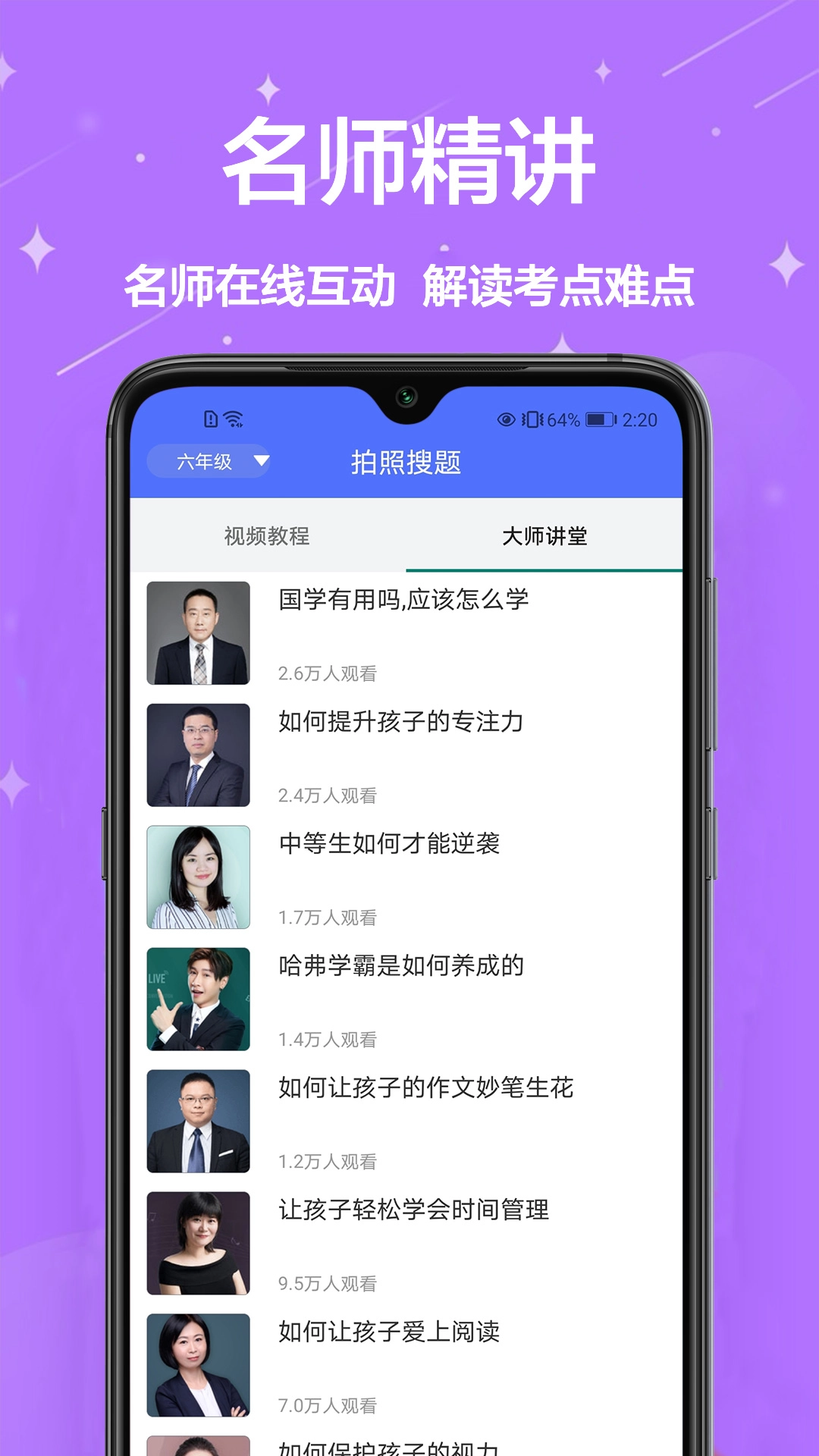 作业批改2026图3
