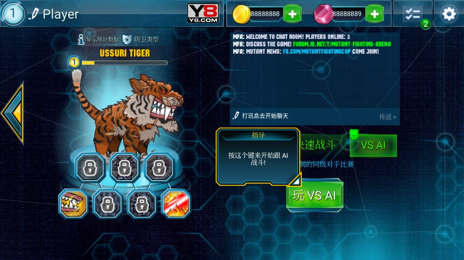 变异动物争霸4 图3