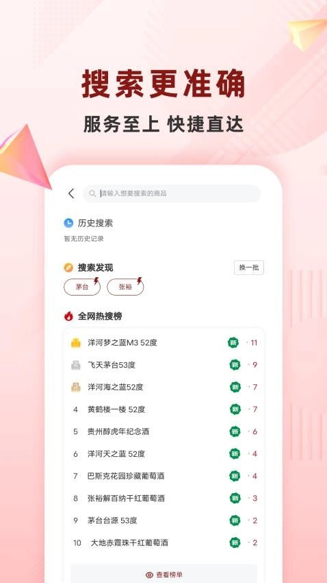麦诗缘酒业图1