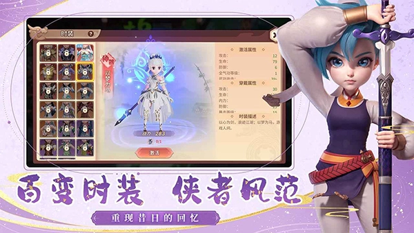 再见江湖手机版图2