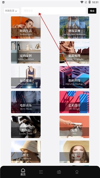 杂志迷中文版图3