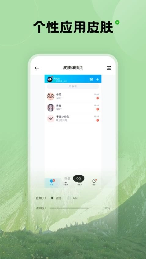 触感壁纸截图2