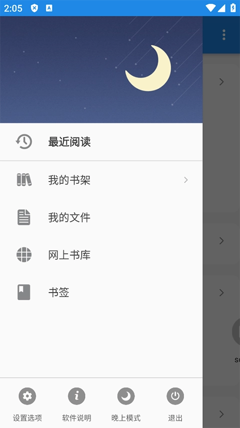 静读天下最新版图1