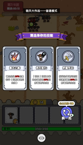 萌兵大作战免费版(2)