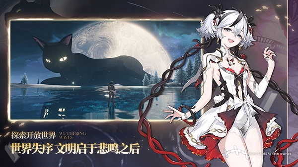 鸣潮电脑版截图3