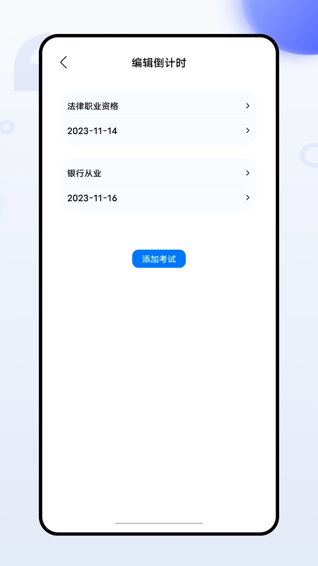 班级管家手机版图1