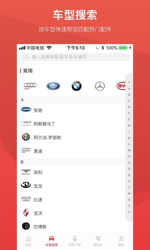 闪修宝图3