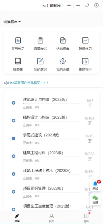 蹲题库
