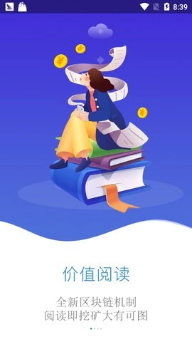 每日趣阅手机最新版图4