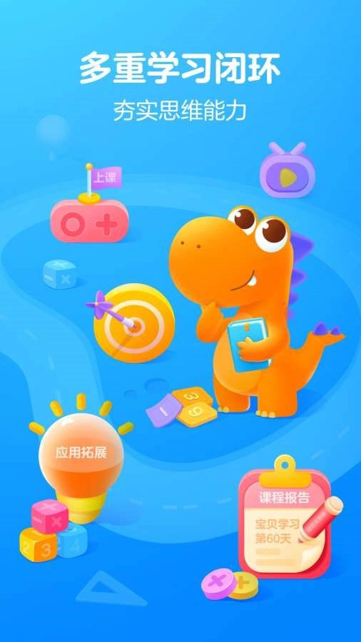 瓜瓜龙思维图2