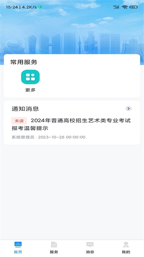 贵州招考正版图1