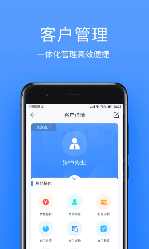 易享通图3