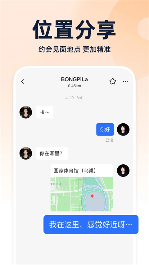 blued安卓版图3