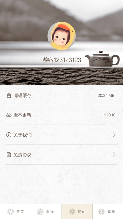 心听安卓版图3